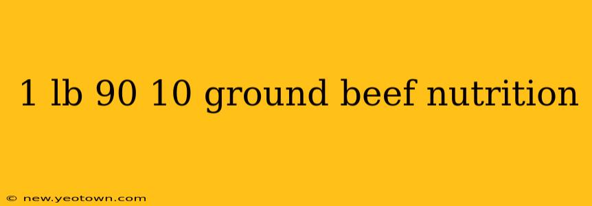 1 lb 90 10 ground beef nutrition
