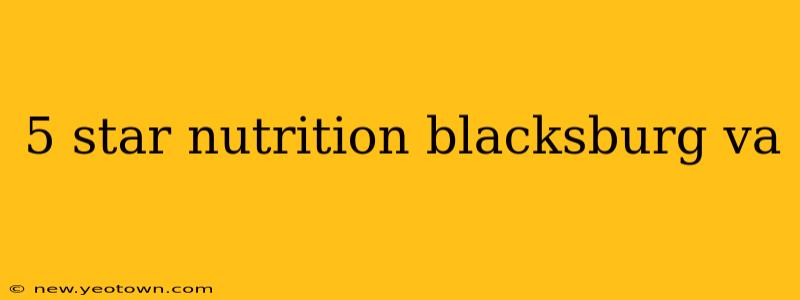 5 star nutrition blacksburg va