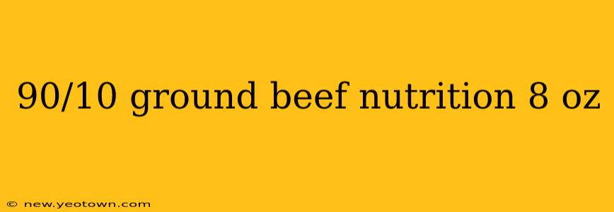 90/10 ground beef nutrition 8 oz