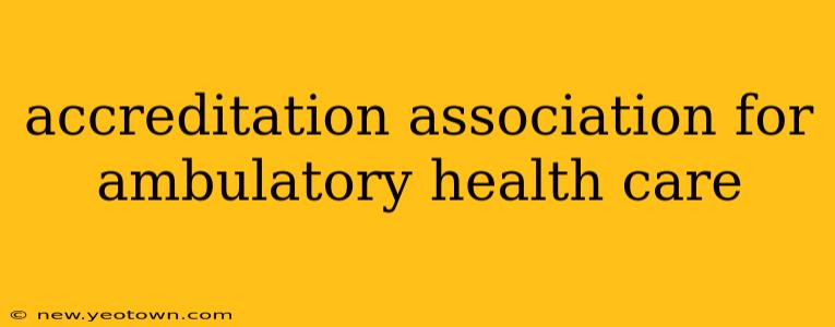 accreditation association for ambulatory health care