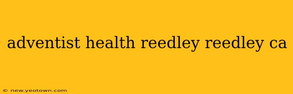 adventist health reedley reedley ca
