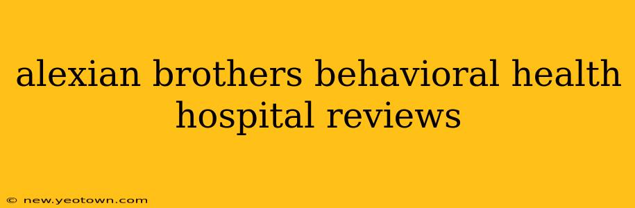 alexian brothers behavioral health hospital reviews