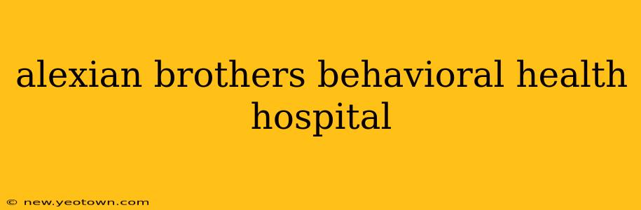 alexian brothers behavioral health hospital