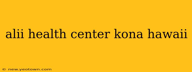 alii health center kona hawaii