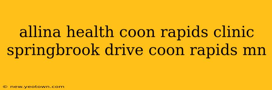 allina health coon rapids clinic springbrook drive coon rapids mn