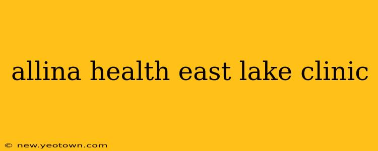 allina health east lake clinic