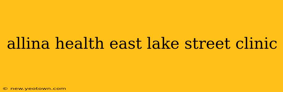 allina health east lake street clinic