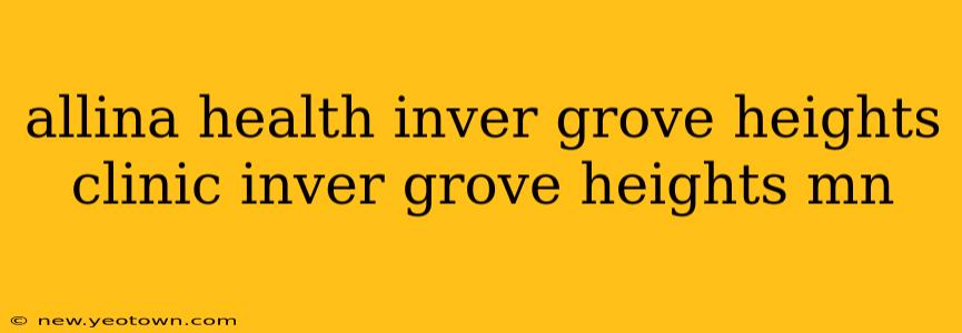 allina health inver grove heights clinic inver grove heights mn