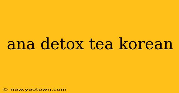 ana detox tea korean