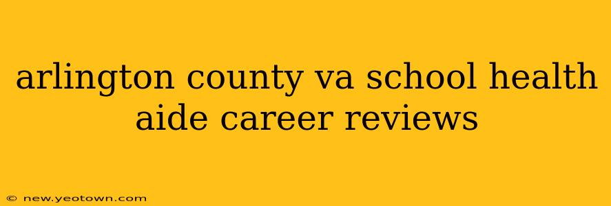 arlington county va school health aide career reviews