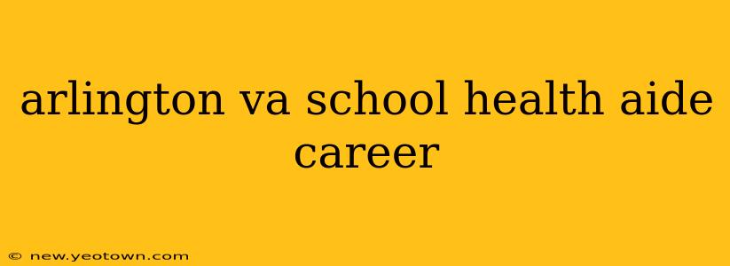 arlington va school health aide career