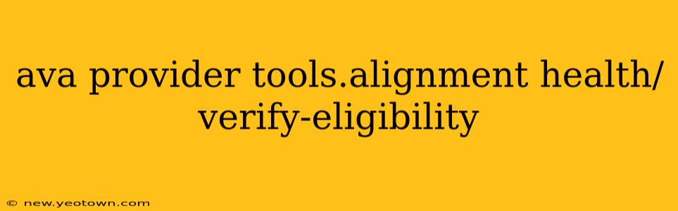 ava provider tools.alignment health/verify-eligibility