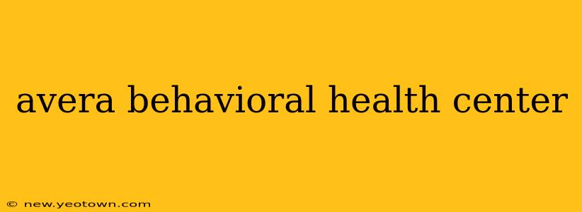 avera behavioral health center