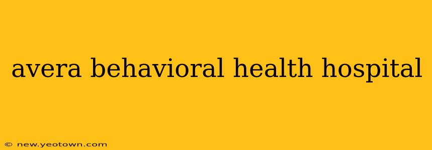 avera behavioral health hospital