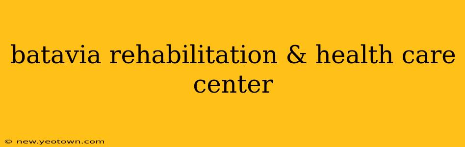 batavia rehabilitation & health care center