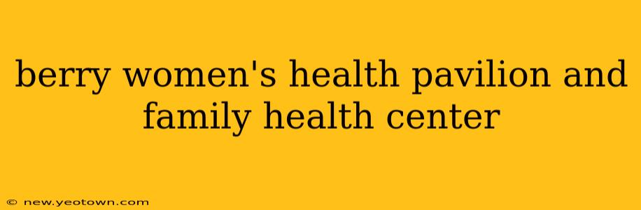 berry women's health pavilion and family health center