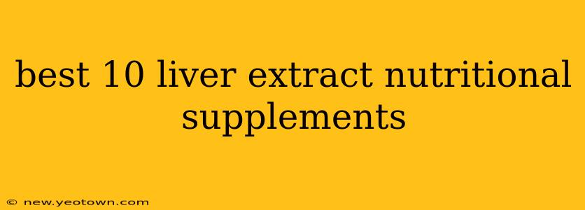 best 10 liver extract nutritional supplements