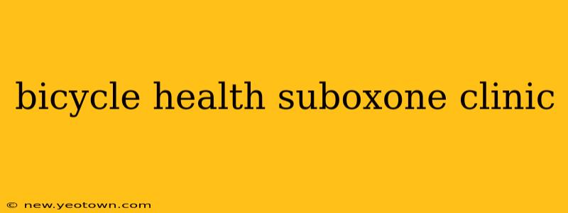 bicycle health suboxone clinic