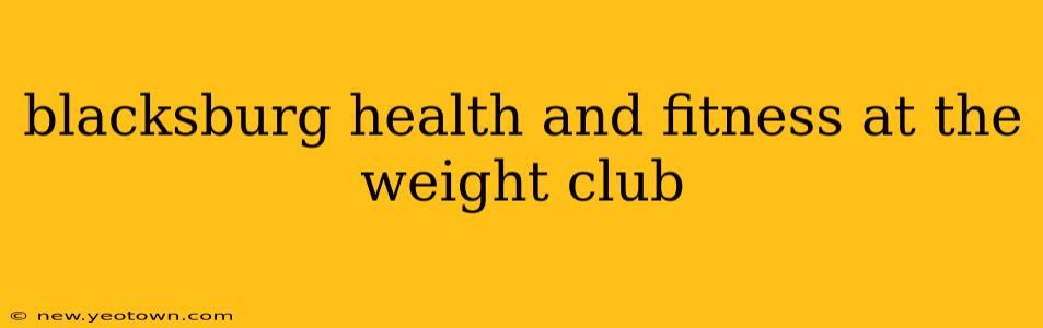 blacksburg health and fitness at the weight club