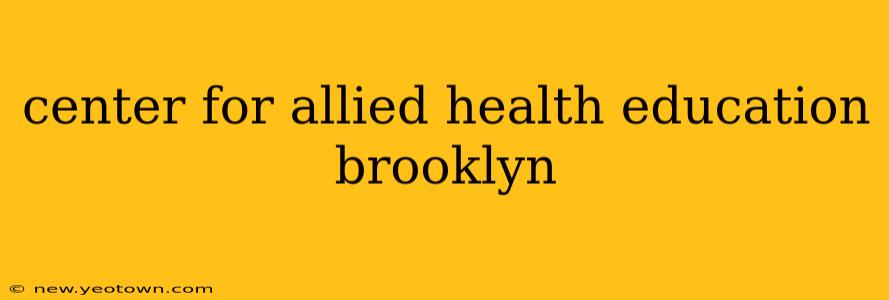 center for allied health education brooklyn