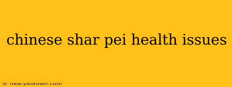 chinese shar pei health issues