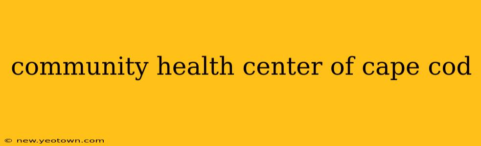 community health center of cape cod
