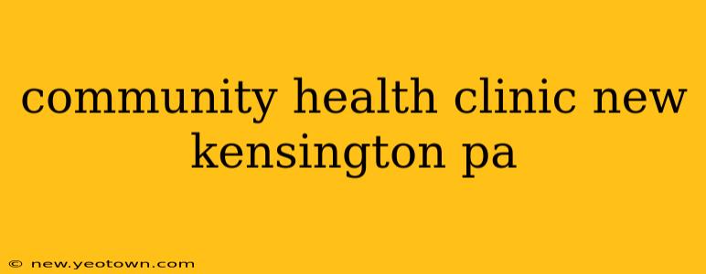community health clinic new kensington pa