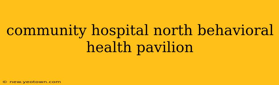 community hospital north behavioral health pavilion