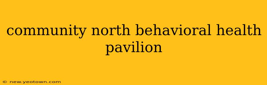 community north behavioral health pavilion