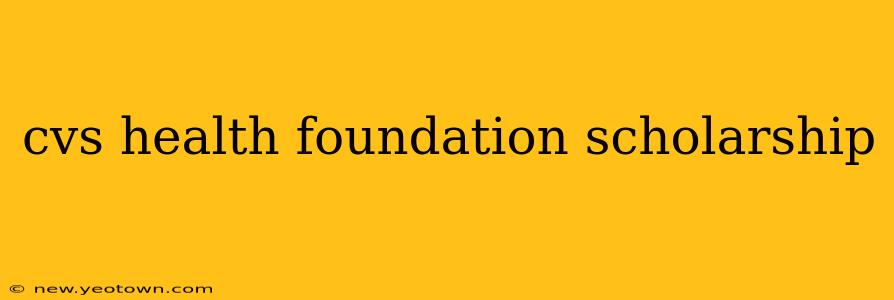 cvs health foundation scholarship