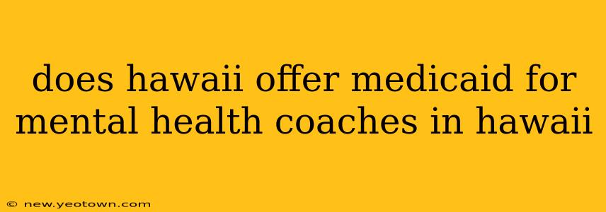 does hawaii offer medicaid for mental health coaches in hawaii