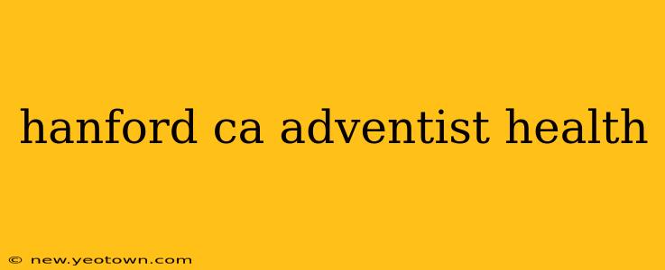 hanford ca adventist health
