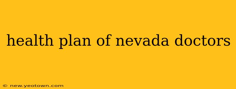 health plan of nevada doctors