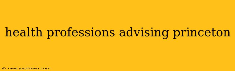 health professions advising princeton