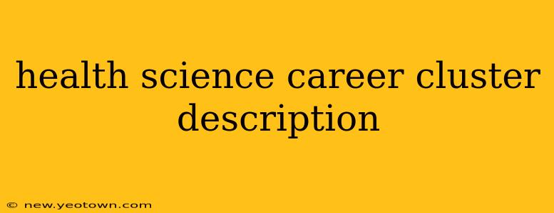 health science career cluster description