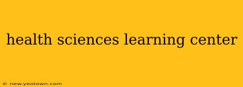 health sciences learning center