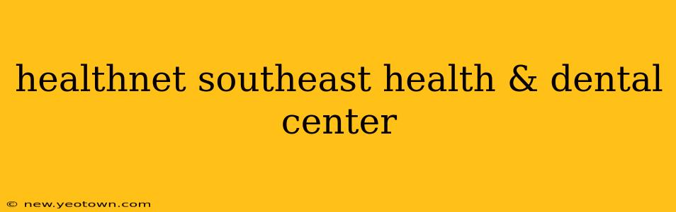 healthnet southeast health & dental center