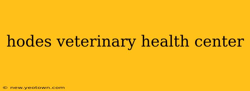 hodes veterinary health center