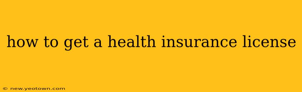 how to get a health insurance license