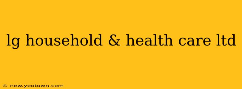 lg household & health care ltd