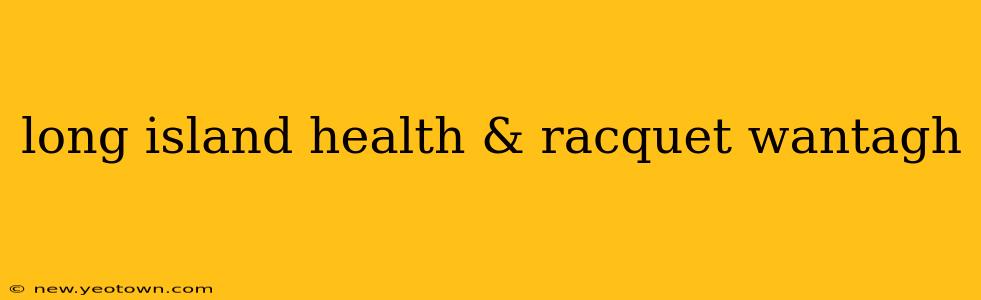 long island health & racquet wantagh