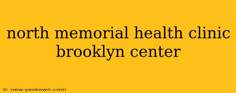 north memorial health clinic brooklyn center
