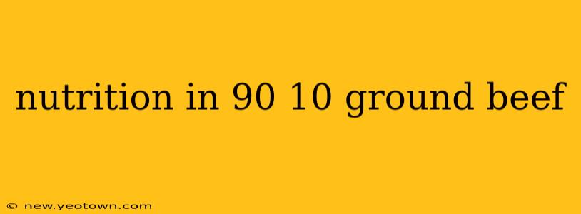 nutrition in 90 10 ground beef