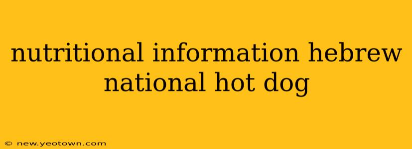 nutritional information hebrew national hot dog