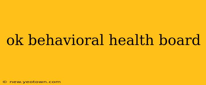 ok behavioral health board