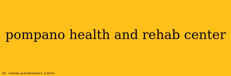 pompano health and rehab center