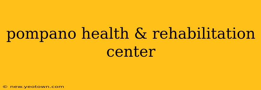 pompano health & rehabilitation center