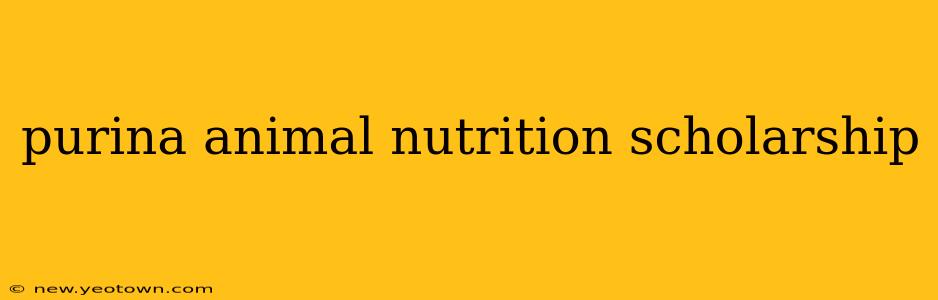 purina animal nutrition scholarship