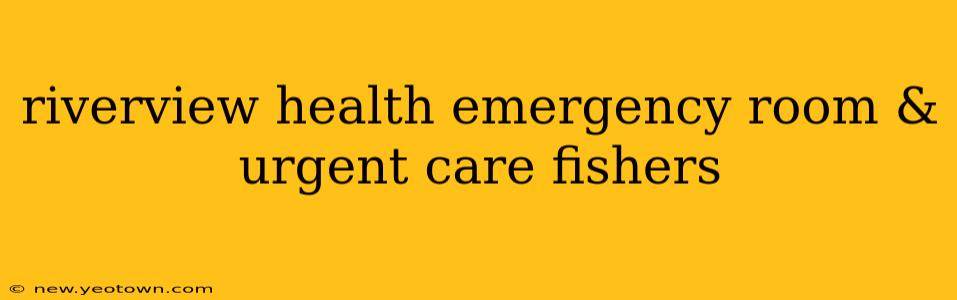 riverview health emergency room & urgent care fishers