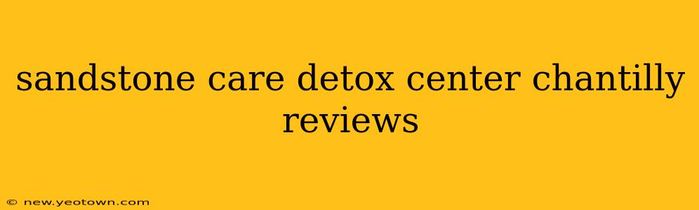 sandstone care detox center chantilly reviews